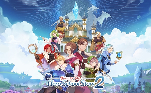 画像ギャラリー No.001のサムネイル画像 / ファンタジーRPG「ヴァルシリア アーク 〜ヒーロースクールストーリー2〜」，11月16日配信決定。ヒーローの学園経営と冒険を楽しもう