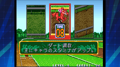 画像ギャラリー No.002のサムネイル画像 / 「ステークスウィナー アケアカNEOGEO」がスマホ向けに配信開始