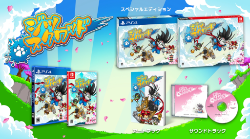 画像ギャラリー No.005のサムネイル画像 / 90年代アーケードゲーム風の2Dアクションゲーム「Jitsu Squad」，本日発売。数量限定のスペシャルパックも登場