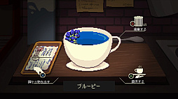 コーヒートーク エピソード2：ハイビスカス＆バタフライ