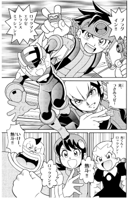 画像ギャラリー No.014のサムネイル画像 / ［インタビュー］「ロックマンエグゼ アドバンスドコレクション」はネットバトラーたちのつながりを再確認できる“同窓会”。江口名人に移植にかける熱意や当時の思い出を聞く