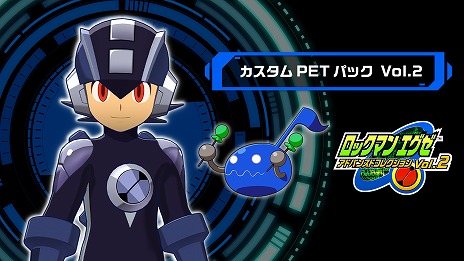 画像ギャラリー No.003のサムネイル画像 / 「ロックマンエグゼ アドバンスドコレクション」，予約特典だった「カスタムPETパック」を有償DLCとして6月27日にリリース