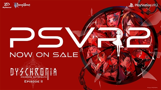 画像ギャラリー No.001のサムネイル画像 / PS VR2版「Dyschronia:Chronos Alternate Episode II」，本日配信開始。未来の海上都市で殺人事件の謎を追う物語の第2部