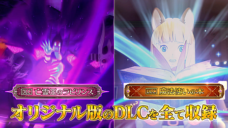 画像ギャラリー No.002のサムネイル画像 / 「二ノ国II レヴァナントキングダム All In One Edition」，3月21日19：00よりXbox Game Pass対応，PCおよびXboxに配信決定
