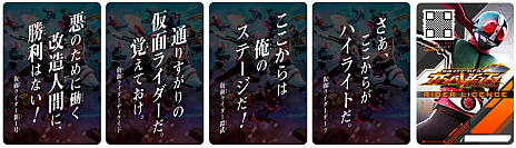 画像ギャラリー No.012のサムネイル画像 / ACカードゲーム「仮面ライダーバトル ガンバレジェンズ」，3月23日より稼働開始。カードを剥がして持ち帰れるピールオフ広告を新宿駅に掲出