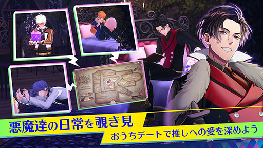 画像ギャラリー No.004のサムネイル画像 / 「Obey Me! Nightbringer」，正式サービスが本日スタート。推しの日常を見られる“おうち覗き見機能”やリズムゲーム風クエストを楽しめる