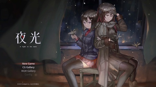 画像ギャラリー No.001のサムネイル画像 / 誘拐犯の少女との危険な共同生活を描く。台湾発のテキストADV「A Light in the Dark」，PS4/Switch向け日本語版を4月6日リリース
