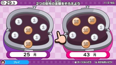 画像ギャラリー No.004のサムネイル画像 / 脳活ゲーム「チコちゃんの脳活研究所」が7月6日に発売決定。チコちゃんと一緒にさまざまなゲームに挑戦して脳を刺激しよう