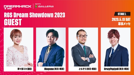 画像ギャラリー No.015のサムネイル画像 / 期待の新作「Counter-Strike 2」の試遊エリアも。「DreamHack Japan 2023」の最新イベント情報が公開