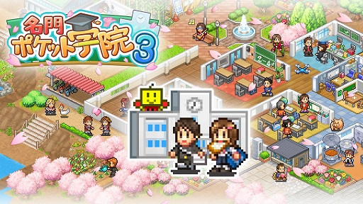 画像ギャラリー No.001のサムネイル画像 / Switch用ソフト「名門ポケット学院3」，本日リリース。4月12日までの期間限定で10％オフのキャンペーン価格に
