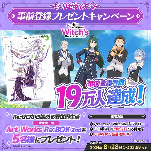画像ギャラリー No.004のサムネイル画像 / 「Re:ゼロから始める異世界生活 Witch's Re:surrection」,事前登録者数19万人を突破。事前登録報酬でレムのアバター「ネコミミ黒」配布決定