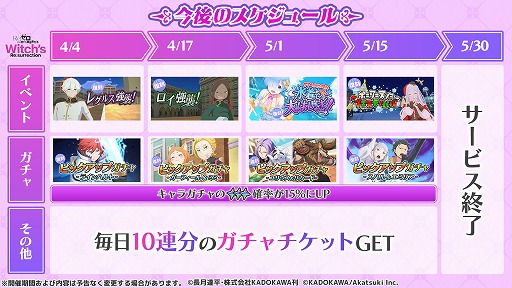 画像ギャラリー No.001のサムネイル画像 / 「Re:ゼロから始める異世界生活 Witch's Re:surrection」，5月30日14：00にサービス終了