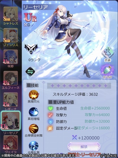 画像ギャラリー No.001のサムネイル画像 / 新作HTML5ゲーム「聖剣学院の魔剣使い メメントメモリア」の事前登録数が10万を達成。初のインゲーム映像を公開