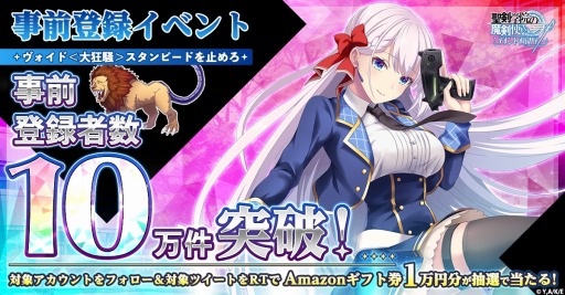 画像ギャラリー No.002のサムネイル画像 / 新作HTML5ゲーム「聖剣学院の魔剣使い メメントメモリア」の事前登録数が10万を達成。初のインゲーム映像を公開