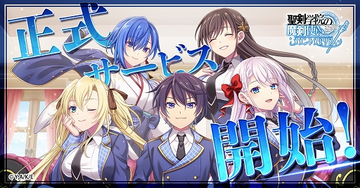 画像ギャラリー No.001のサムネイル画像 / HTML5ゲーム「聖剣学院の魔剣使い メメントメモリア」,本日リリース。美少女キャラとともに未知なる敵の脅威に立ち向かうRPG