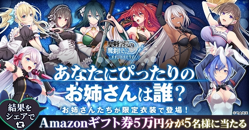 画像ギャラリー No.003のサムネイル画像 / HTML5ゲーム「聖剣学院の魔剣使い メメントメモリア」,本日リリース。美少女キャラとともに未知なる敵の脅威に立ち向かうRPG