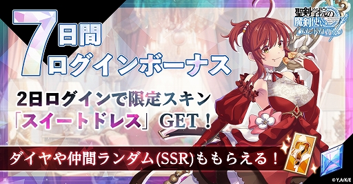 画像ギャラリー No.004のサムネイル画像 / HTML5ゲーム「聖剣学院の魔剣使い メメントメモリア」,本日リリース。美少女キャラとともに未知なる敵の脅威に立ち向かうRPG