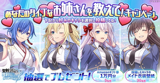 画像ギャラリー No.008のサムネイル画像 / HTML5ゲーム「聖剣学院の魔剣使い メメントメモリア」,本日リリース。美少女キャラとともに未知なる敵の脅威に立ち向かうRPG