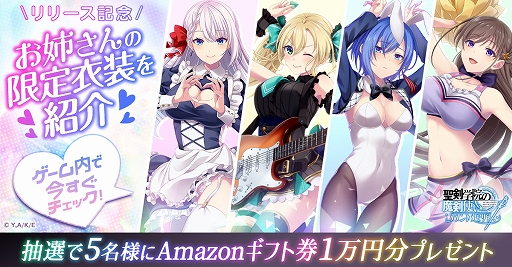 画像ギャラリー No.009のサムネイル画像 / HTML5ゲーム「聖剣学院の魔剣使い メメントメモリア」,本日リリース。美少女キャラとともに未知なる敵の脅威に立ち向かうRPG