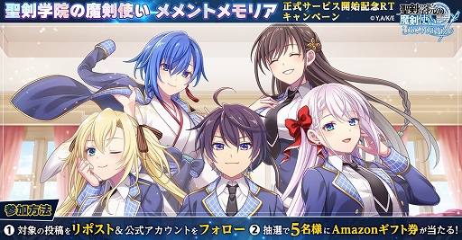 画像ギャラリー No.010のサムネイル画像 / HTML5ゲーム「聖剣学院の魔剣使い メメントメモリア」,本日リリース。美少女キャラとともに未知なる敵の脅威に立ち向かうRPG