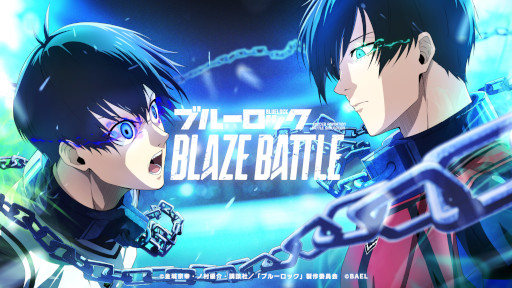 画像ギャラリー No.002のサムネイル画像 / 「ブルーロック BLAZE BATTLE」制作決定。人気サッカーアニメのキャラクターを3Dで再現し，2023年にリリース予定