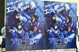 画像ギャラリー No.081のサムネイル画像 / 「舞台『ブルーロック』」は5月4日に開幕。“史上最もイカれたサッカー漫画”の舞台版はいかに。公開稽古&合同取材レポート