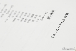 画像ギャラリー No.082のサムネイル画像 / 「舞台『ブルーロック』」は5月4日に開幕。“史上最もイカれたサッカー漫画”の舞台版はいかに。公開稽古&合同取材レポート