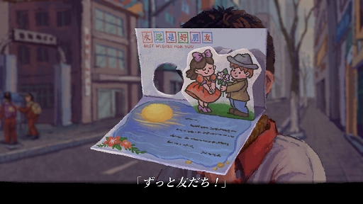 画像ギャラリー No.006のサムネイル画像 / 小学生となって20世紀最後の日を無限にループして過ごす謎解きADV「完璧な一日」。日本語体験版，本日配信