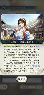 画像ギャラリー No.011のサムネイル画像 / 位置情報ゲーム「信長の野望 出陣」，8月31日にサービスを開始。App StoreとGoogle Playでの事前登録も可能に