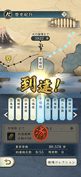 画像ギャラリー No.012のサムネイル画像 / 位置情報ゲーム「信長の野望 出陣」，8月31日にサービスを開始。App StoreとGoogle Playでの事前登録も可能に