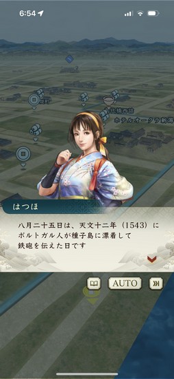 画像ギャラリー No.032のサムネイル画像 / ［プレイレポ］出不精を外へと連れ出す「信長の野望 出陣」の恐るべき引力！ CBTからの進化のほどにも要注目だ
