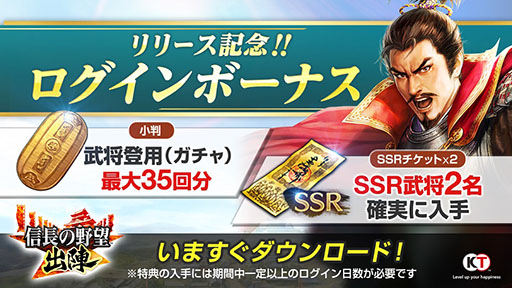 画像ギャラリー No.009のサムネイル画像 / 位置情報ゲーム「信長の野望 出陣」，本日サービスイン。列伝イベント「桶狭間の戦い」や配信記念の特別ログインボーナスを開催