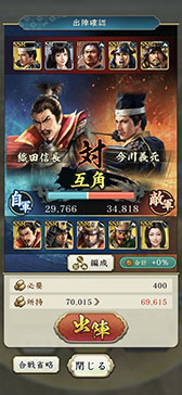 画像ギャラリー No.014のサムネイル画像 / 位置情報ゲーム「信長の野望 出陣」，本日サービスイン。列伝イベント「桶狭間の戦い」や配信記念の特別ログインボーナスを開催