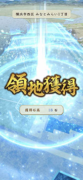 画像ギャラリー No.016のサムネイル画像 / 位置情報ゲーム「信長の野望 出陣」，本日サービスイン。列伝イベント「桶狭間の戦い」や配信記念の特別ログインボーナスを開催