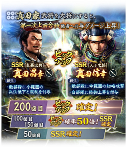 画像ギャラリー No.007のサムネイル画像 / 「信長の野望 出陣」，列伝イベント「第一次上田合戦」が本日より開催