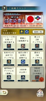 画像ギャラリー No.005のサムネイル画像 / 位置情報ゲーム「信長の野望 出陣」，甲府で開催される「第50回信玄公祭り」に出展決定。来場者に兜サンバイザーを配布