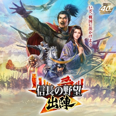 画像ギャラリー No.006のサムネイル画像 / 位置情報ゲーム「信長の野望 出陣」，甲府で開催される「第50回信玄公祭り」に出展決定。来場者に兜サンバイザーを配布