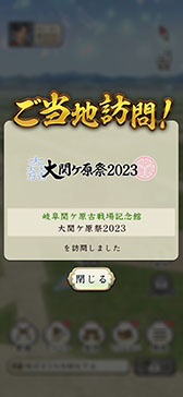 画像ギャラリー No.012のサムネイル画像 / 「信長の野望 出陣」，共闘イベント「決戦 山県昌景」が本日開幕。累計の討伐Ptに応じてSSR武将や称号獲得のチャンス