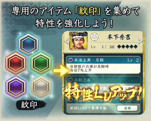 画像ギャラリー No.004のサムネイル画像 / 「信長の野望 出陣」，敵襲イベント第1弾を開催。武将の特性Lvを上げられる紋印を獲得できる