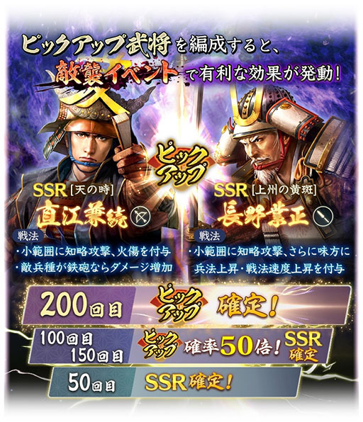 画像ギャラリー No.007のサムネイル画像 / 「信長の野望 出陣」，敵襲イベント第1弾を開催。武将の特性Lvを上げられる紋印を獲得できる
