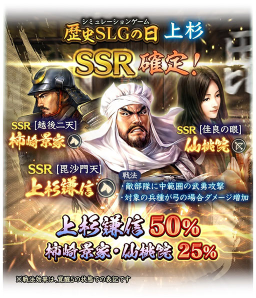 画像ギャラリー No.012のサムネイル画像 / 「信長の野望 出陣」，敵襲イベント第1弾を開催。武将の特性Lvを上げられる紋印を獲得できる