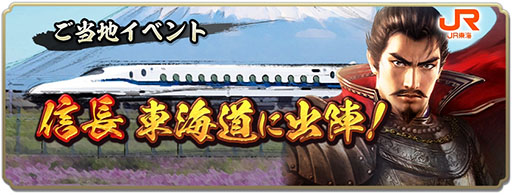 画像ギャラリー No.021のサムネイル画像 / 「信長の野望 出陣」，敵襲イベント第1弾を開催。武将の特性Lvを上げられる紋印を獲得できる
