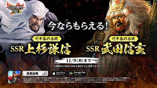 画像ギャラリー No.001のサムネイル画像 / 「信長の野望 出陣」，テレビCMの放送を開始