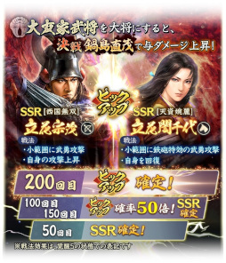 画像ギャラリー No.008のサムネイル画像 / 「信長の野望 出陣」，共闘イベント「決戦 鍋島直茂」開催中