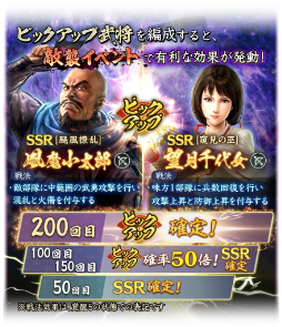 画像ギャラリー No.012のサムネイル画像 / 「信長の野望 出陣」，11月30日より「敵襲イベント 第2期」開催