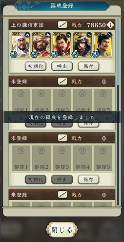 画像ギャラリー No.018のサムネイル画像 / 「信長の野望 出陣」，毛利元就と陶晴賢が激突する列伝イベント「厳島の戦い」を開催