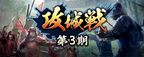 画像ギャラリー No.006のサムネイル画像 / 「信長の野望 出陣」，年末詣イベントと攻城戦 第3期を開催。クリスマスログインボーナスも実施