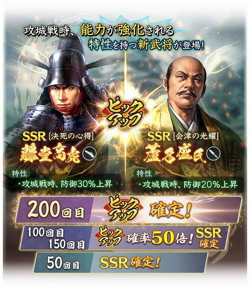 画像ギャラリー No.010のサムネイル画像 / 「信長の野望 出陣」，年末詣イベントと攻城戦 第3期を開催。クリスマスログインボーナスも実施