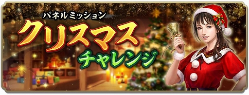 画像ギャラリー No.018のサムネイル画像 / 「信長の野望 出陣」，年末詣イベントと攻城戦 第3期を開催。クリスマスログインボーナスも実施