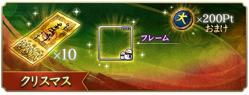 画像ギャラリー No.020のサムネイル画像 / 「信長の野望 出陣」，年末詣イベントと攻城戦 第3期を開催。クリスマスログインボーナスも実施